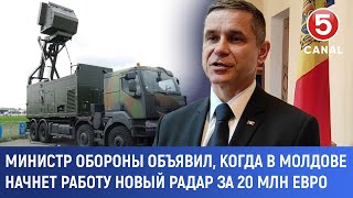 Министр обороны объявил, когда в Молдове начнет работу новый радар за 20 млн евро