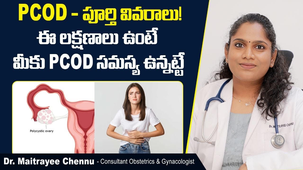 PCOD What Is PCOD In Telugu PCOD Symptoms And pcod-what-is-pcod-in-telugu-pcod-symptoms-and