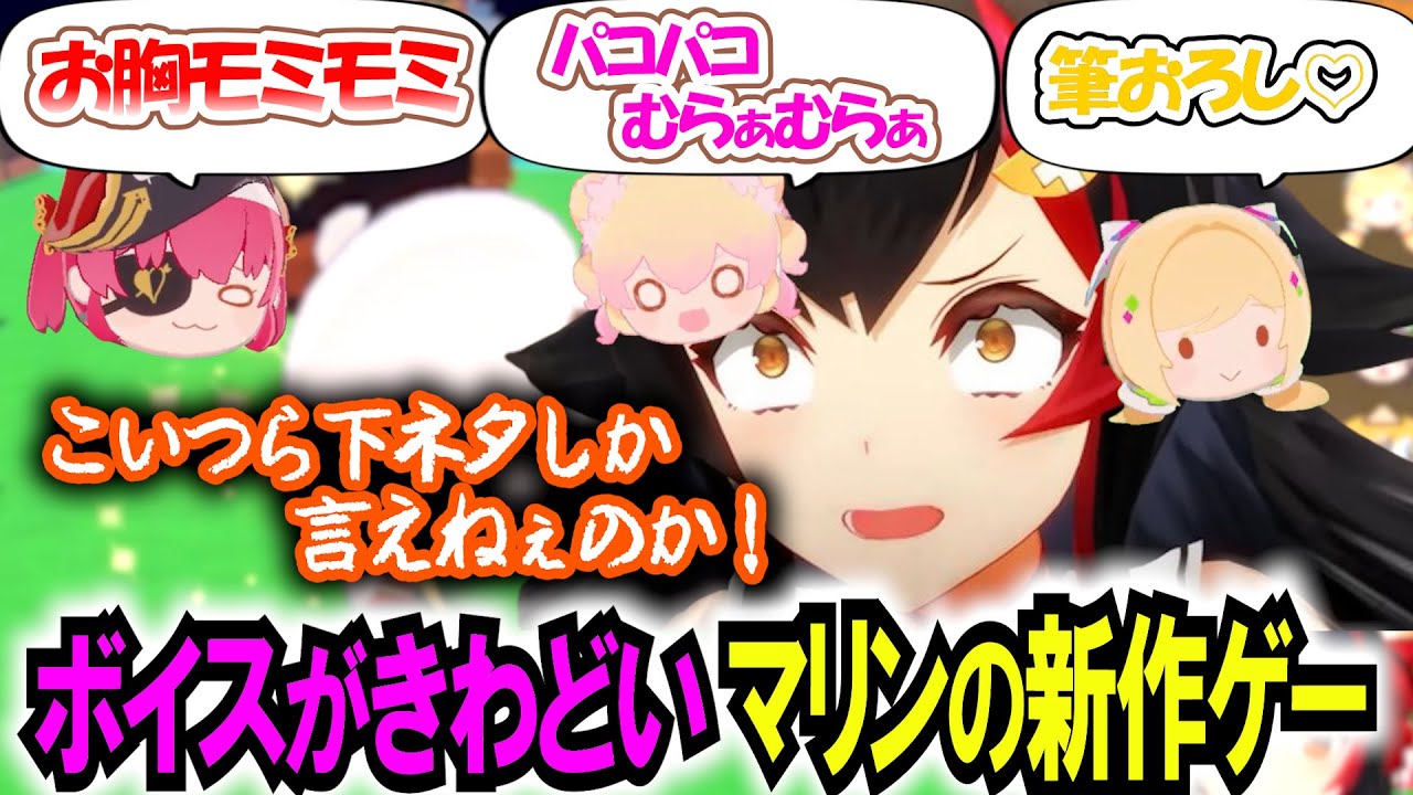 きわどい発言がごろごろ出てくるマウンテン！ゴロゴロマウンテン【大神ミオ】 ホロライブ切り抜き