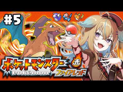 【ポケモン/ファイアレッド】サファリから脱出。5つ目のジム戦にやっと踏み出します・・・【従井ノラ】