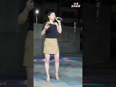 謝惠米 ~ 霧夜的燈塔     (  葉啟田 版 )  台語懷念歌曲  小米樂團  嘉義市  街藝演唱  中央廣場  2023.06.15