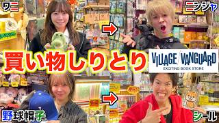 【大破産】負けたら全額奢りの買い物しりとりがガチ過ぎた、、、 screenshot 1