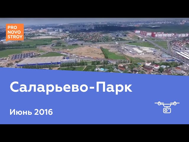 ЖК "Саларьево-Парк" [Ход строительства от 24.06.2016]