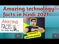        amazing technology facts in hindi 2021  shorts short