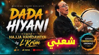 🔥Dada hiyani -hajja hamdaouia cover Paris France Espagne Italie Pays-Bas Belgique Allemagne usa 