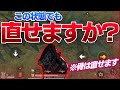 【荒野行動】倒れた車を戻す方法?!