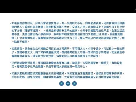 00408 投資絕對不要跟風：此心安處是吾鄉：心安財富便自來 2023年4月8日 CLEC投資理財教育學院