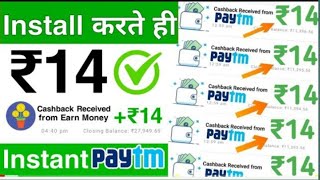 instant payment, Task Unlimited Paytm Cash। Awesome Apk Unlimited Trick। awesome Apk with Proof, screenshot 3