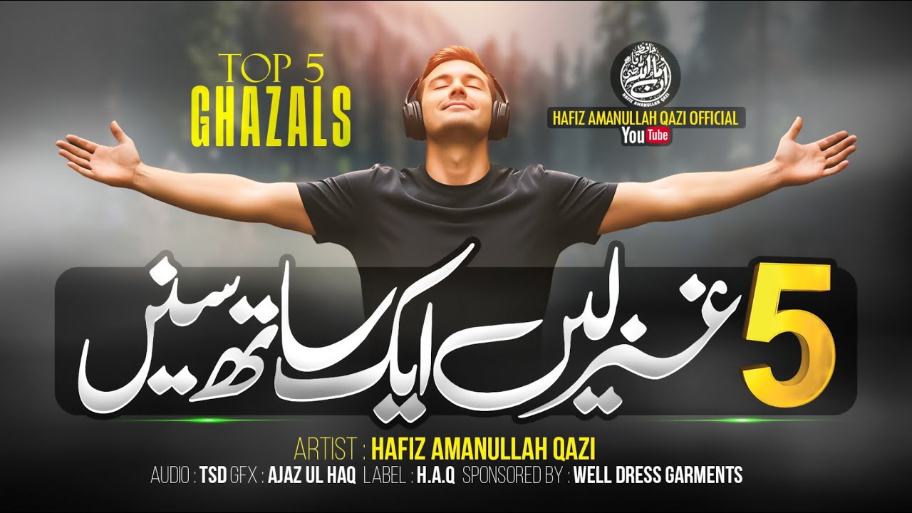 New Top 5 Ghazals - Superhit Ghazals 2025 - Hafiz AmanUllah Qazi -