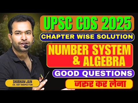 UPSC CDS 2025 Chapter Wise Solution Number System Algebra Must Cover For SSC CGL 2025 