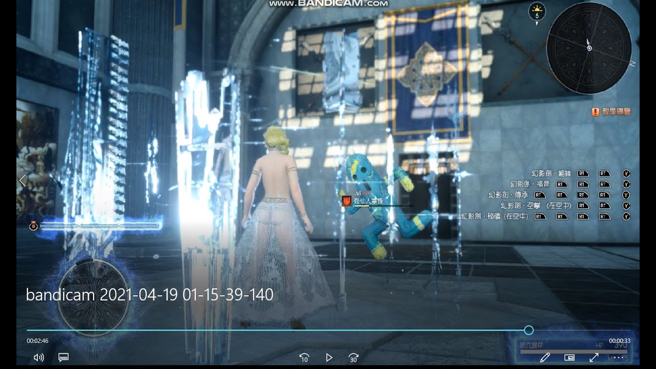 最終幻想15 Final Fantasy Xv 真 幻影劍多段空戰結合幻影技能連段 隱藏招 Youtube