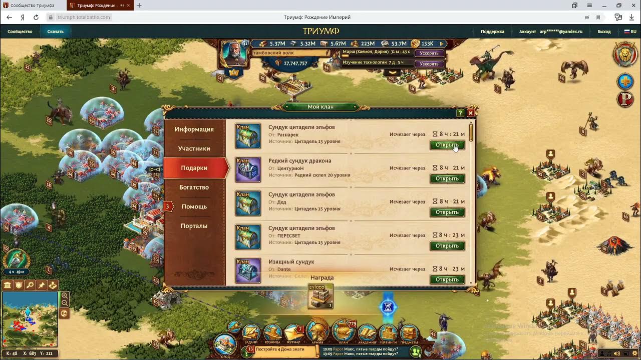 Total battle триумф. тотал батл триумф империй. игра триумф возрождение империи. триумф рождение империй армия. Triumph игра.