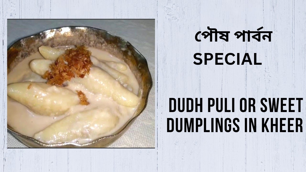   SPECIAL  - Recipe   Sweet Dumplings in Kheer Recipe   Dudh Puli Recipe