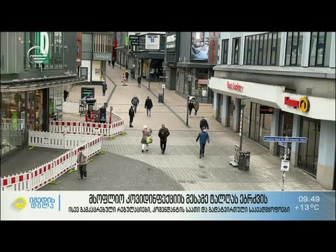 მსოფლიო კოვიდინფექციის მესამე ტალღას ებრძვის