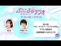 「ぷにるとかわいいラジオ」アフレコトーク #16／TVアニメ『ぷにるはかわいいスライム』毎週日曜夕方5時30分～放送中！