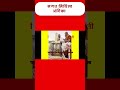 बिहार | बुद्ध | #magadh  | #mithila  | #angika  | #ashok #biharnews #shorts
