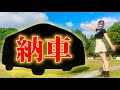 【突然ですが】納車!即決購入!希少価値の高い新車を手に入れちゃいました。