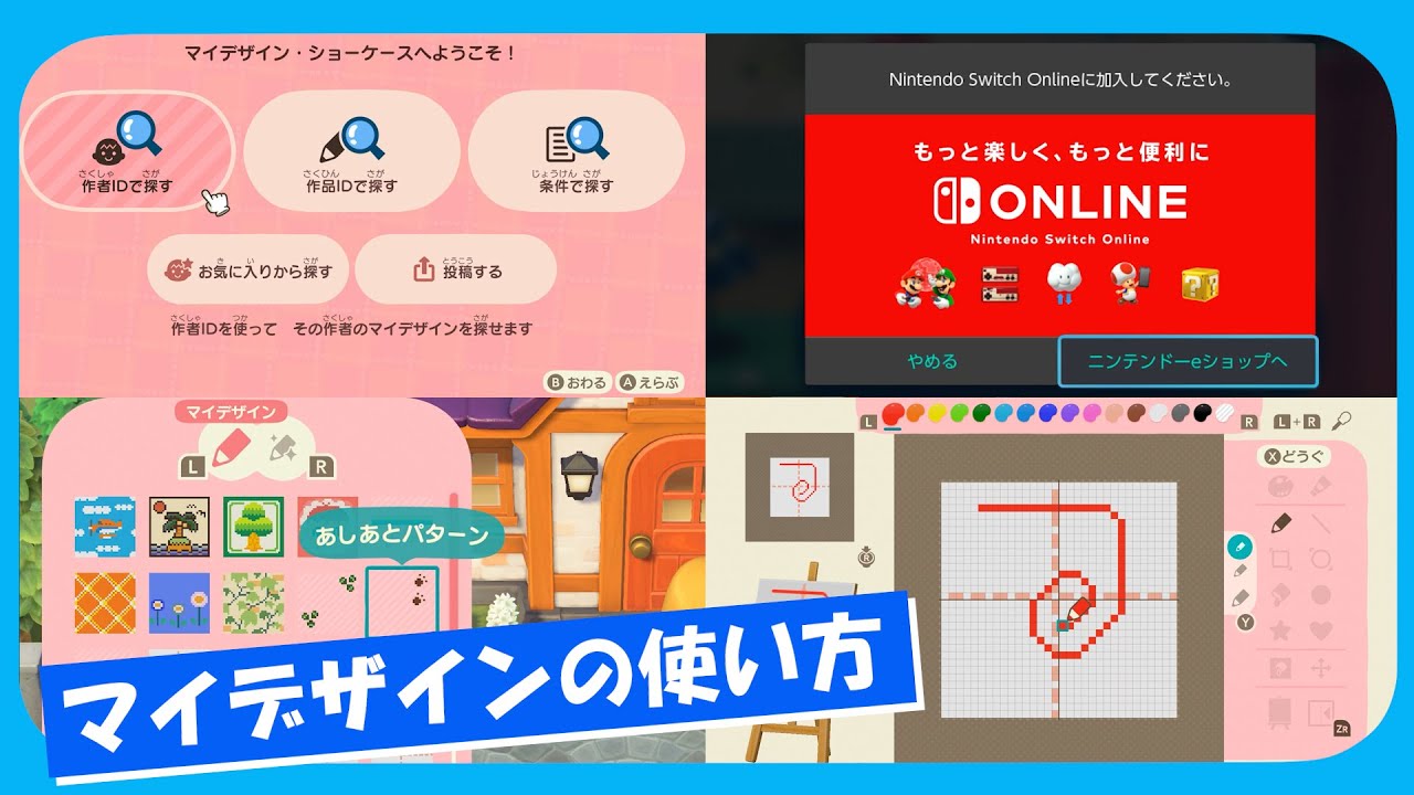 Nintendo Switch あつ森デザイン 欠品なし。 Nintendo Switch あつ森デザイン 欠品なし。 Nintendo Switch