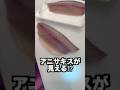 うお一番がアニサキスをチェックする方法！