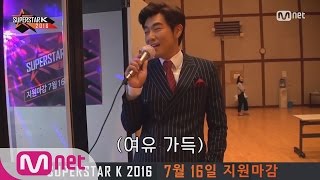 [SUPERSTARK 2016][S Karaoke Special] Musical 42nd Street Broadway 20160401 EP.01