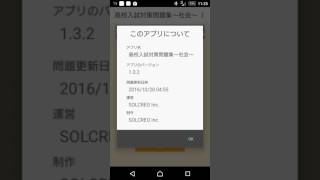 【暗記はアプリを使え！】高校入試対策問題集〜社会