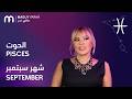 Maguy Farah - Pisces - September 2026