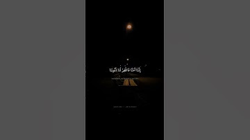 الَّذِينَ يَقُولُونَ رَبَّنَا إِنَّنَا آمَنَّا | محمد صديق المنشاوي | سورة آل عمران