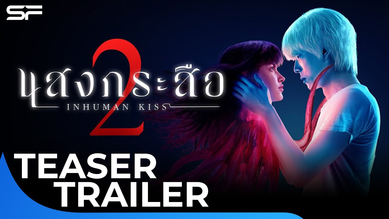 ตัวอย่างภาพยนตร์