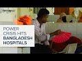 Hormuz blockade disrupting health services across Bangladesh
