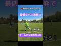 最低なパス連発でチームから嫌われる奴【海外サッカーのリアル】 #サッカー #jリーグ #サッカー日本代表
