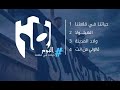 قالولي من انت 