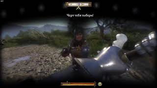 Случайно убил лошадь в kingdome come deliverance