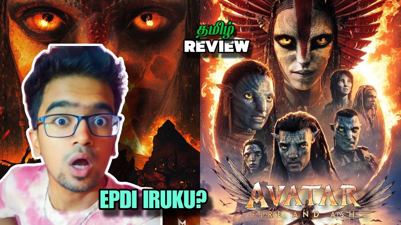 Avatar Fire And Ash Movie Review Tamil | Avatar Fire And Ash Review Tamil | Avatar Fire And Ash FDFS