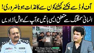 Pakistan Airport Offload Immigration Rules: What to Do If You Are Stopped by FIA Immigration