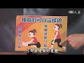 【健康在說話】20180730 - 半夜痛醒 小腿抽筋好困擾