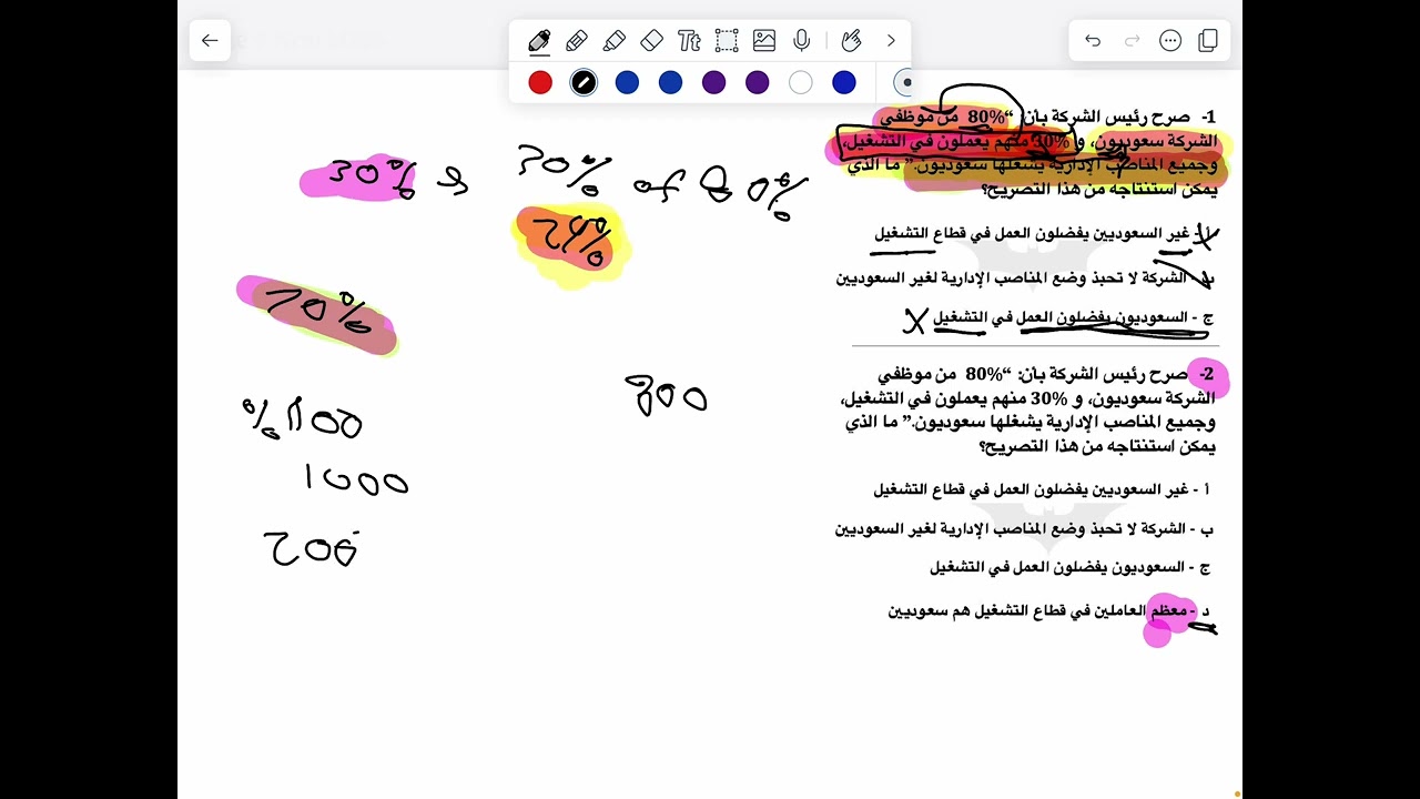 شرح للسؤال الوارد في اختبار جامعة الملك فهد للبترول والمعادن 
