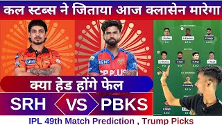 Srh Vs Pbks Ipl 49th Match Dream11 Team Of Today Match  Srh Vs Pbks Dream11 Prediction 2026