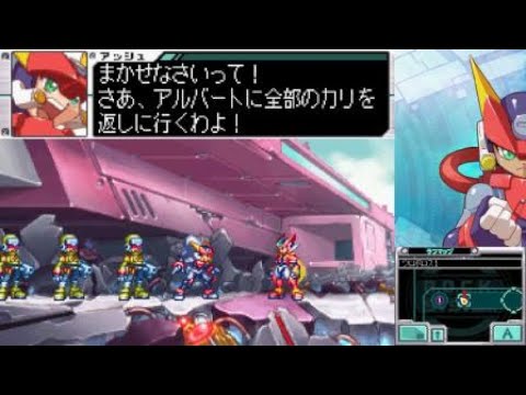 アルバート様 ロックマンZXA (マニア / グレイ編) ⑰ラスボス マスター