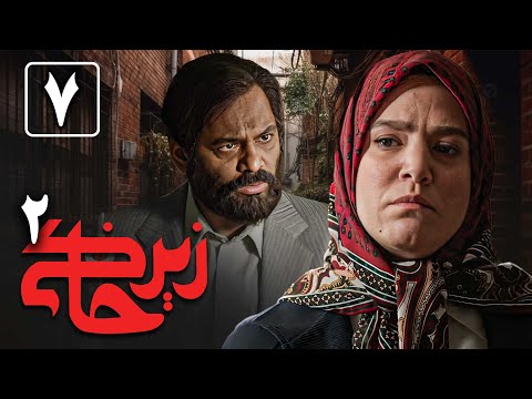 سریال زیرخاکی 2 قسمت 7    2  7