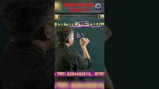 Math Hacker Nilesh Sir #shorts #boardeducationnilesh #maths #boys_pains #biharboard #nileshsir