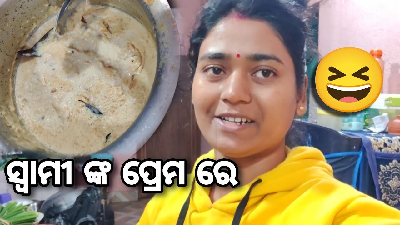 ଭୋଜି style ଖିରି ଖୁଏଇ ମନ ଜିତିଗଲି 🥰 ଏତେ ପ୍ରେମ 😆😆|Bhoji Style khiri recipe 
