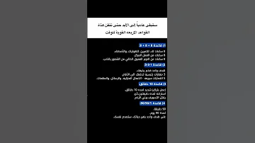 ستبقى عاديا إلى الابد حتى تتقن هذة القواعد الأربعه القوية للوقت 