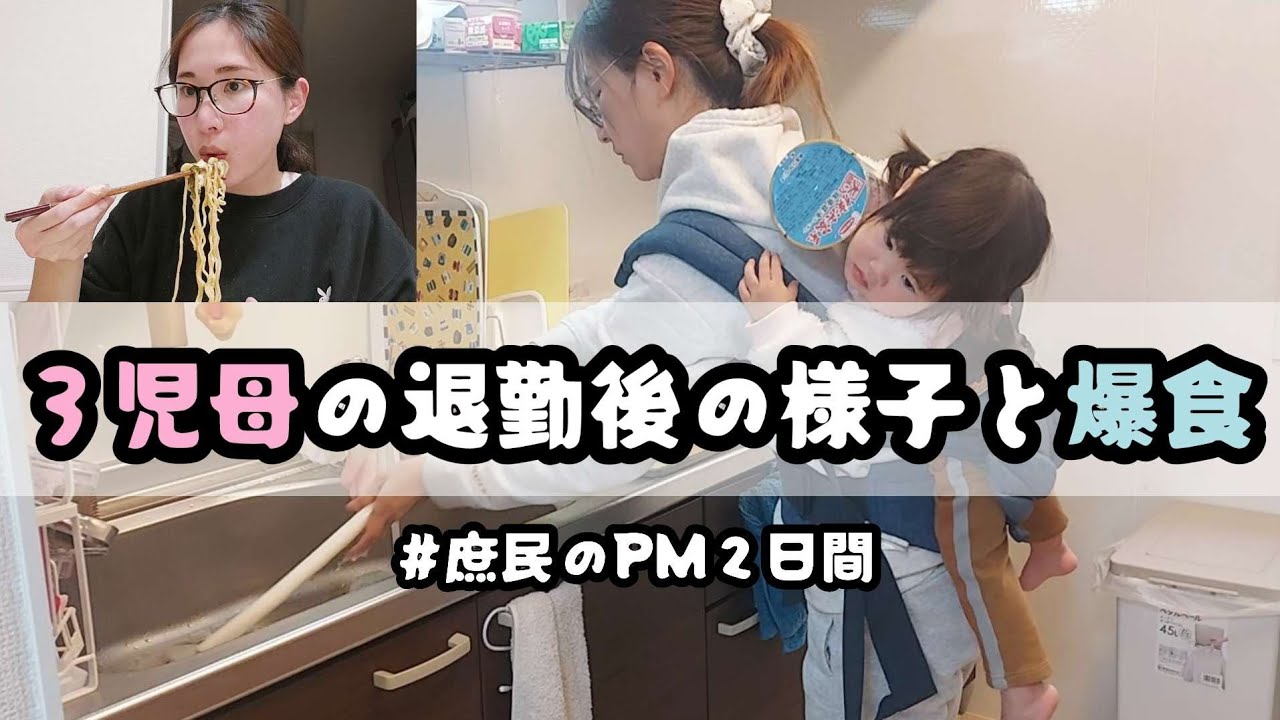 ポンコツ主婦のリアルな夕食作りとか雑な育児とか爆食をお届け。