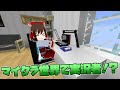 マイクラ内でマイクラを実況！？ #1【ゆっくり実況】【配布マップ】