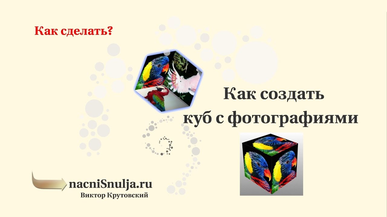 Куб