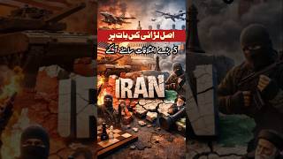 5 Reasons Why USA vs Iran Never Ends! 😳 | Peace or War? | Ifhaam Islamic Institute #shorts #war #usa