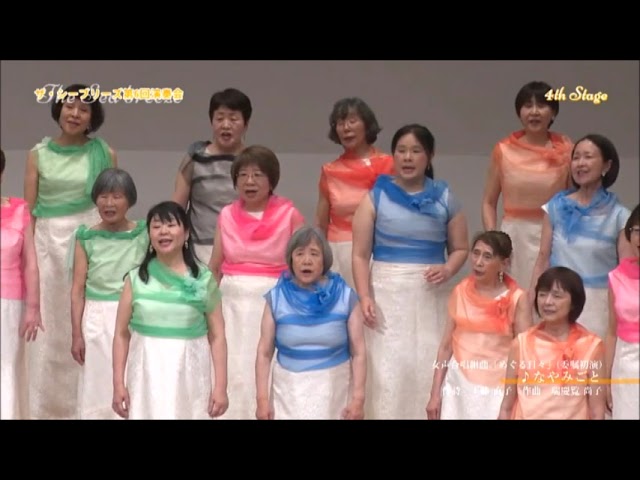 YouTube पर なやみごと（工藤直子 詩／瑞慶覧尚子 作曲）- 女声合唱組曲《めぐる日々》- ザ・シーブリーズ देखें