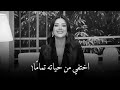 اختفي من حياته وخليه يحس بغيابك علشان ضميره يأنبه عليكي رضوى الشربيني