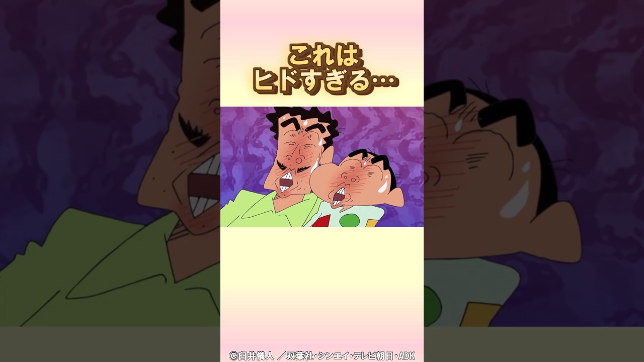 ヒロシへのヒミツの指令とは?#アニメ #クレヨンしんちゃん #野原しんのすけ #野原みさえ #野原ひろし