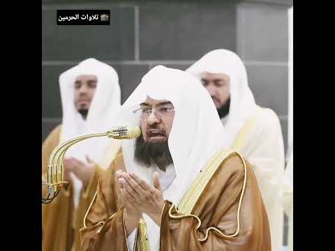 يا حي ي قيوم برحمتك نستغيث الشيخ عبدالرحمن السديس اكسبلور السعودية